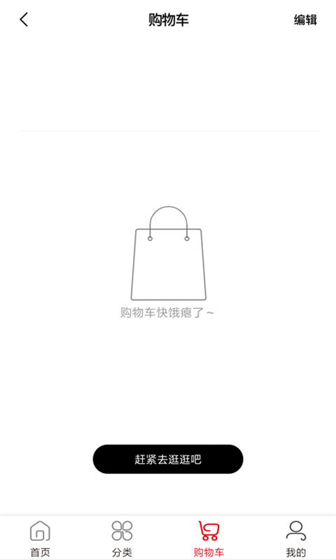 全球名品手机软件app截图