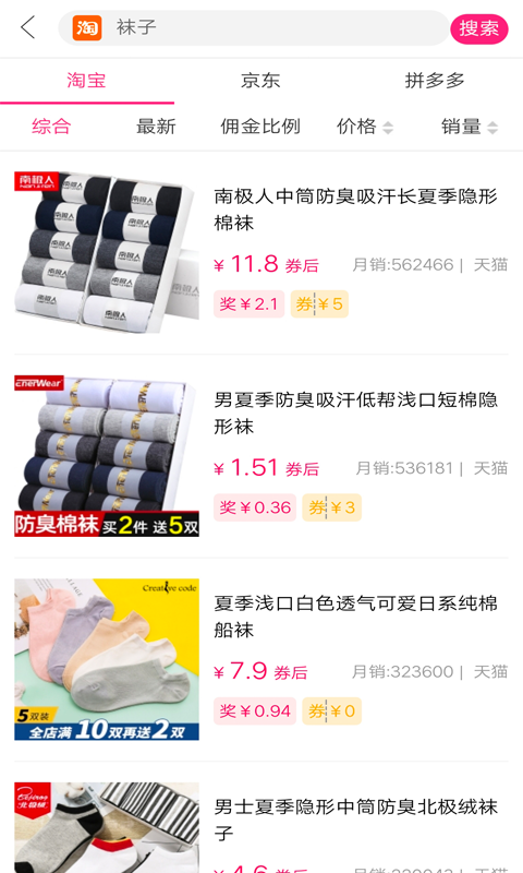 全球名品手机软件app截图