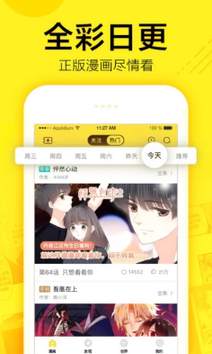 搜漫画手机软件app截图