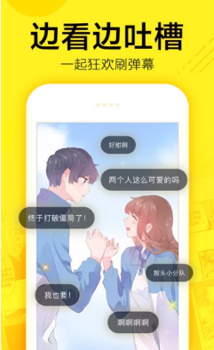 搜漫画手机软件app截图