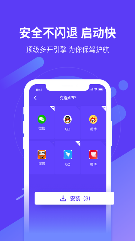 应用沙盒手机软件app截图