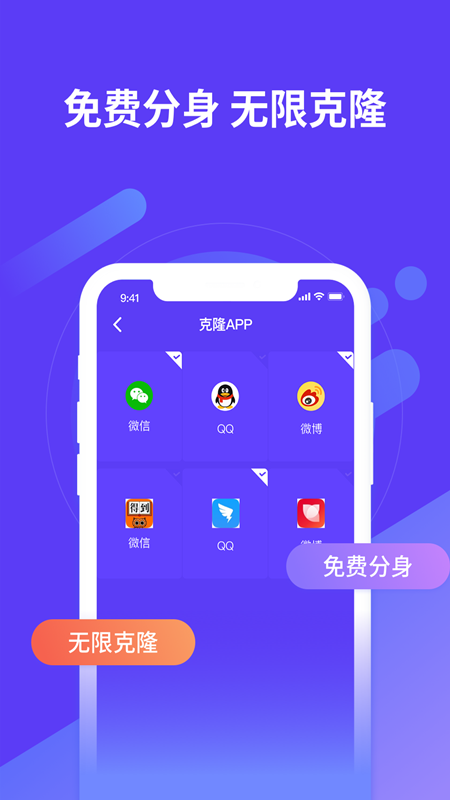 应用沙盒手机软件app截图