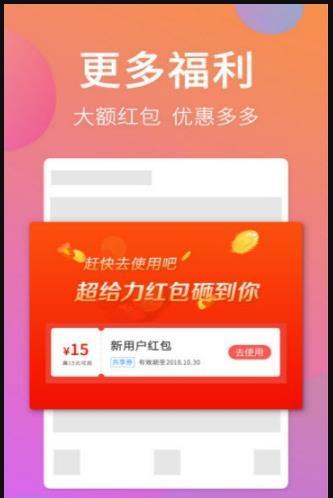 去选外卖手机软件app截图