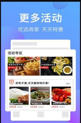 去选外卖手机软件app截图