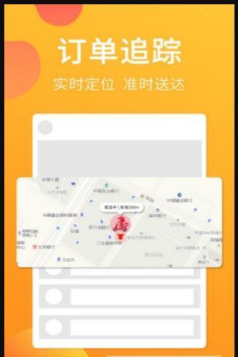 去选外卖手机软件app截图