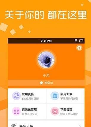 玩嗨游戏盒手机软件app截图