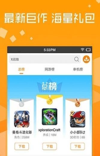 玩嗨游戏盒手机软件app截图