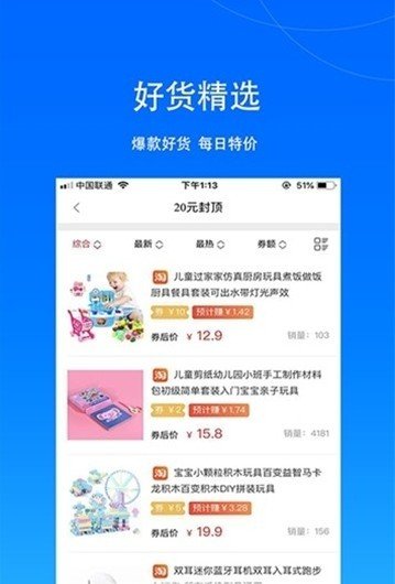 汇推手机软件app截图