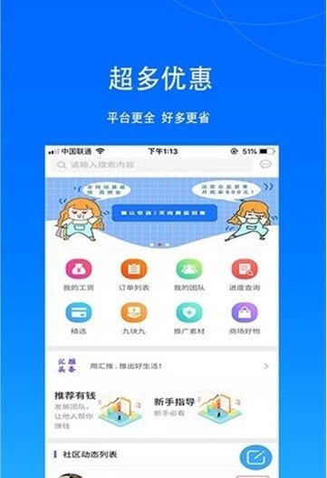 汇推手机软件app截图