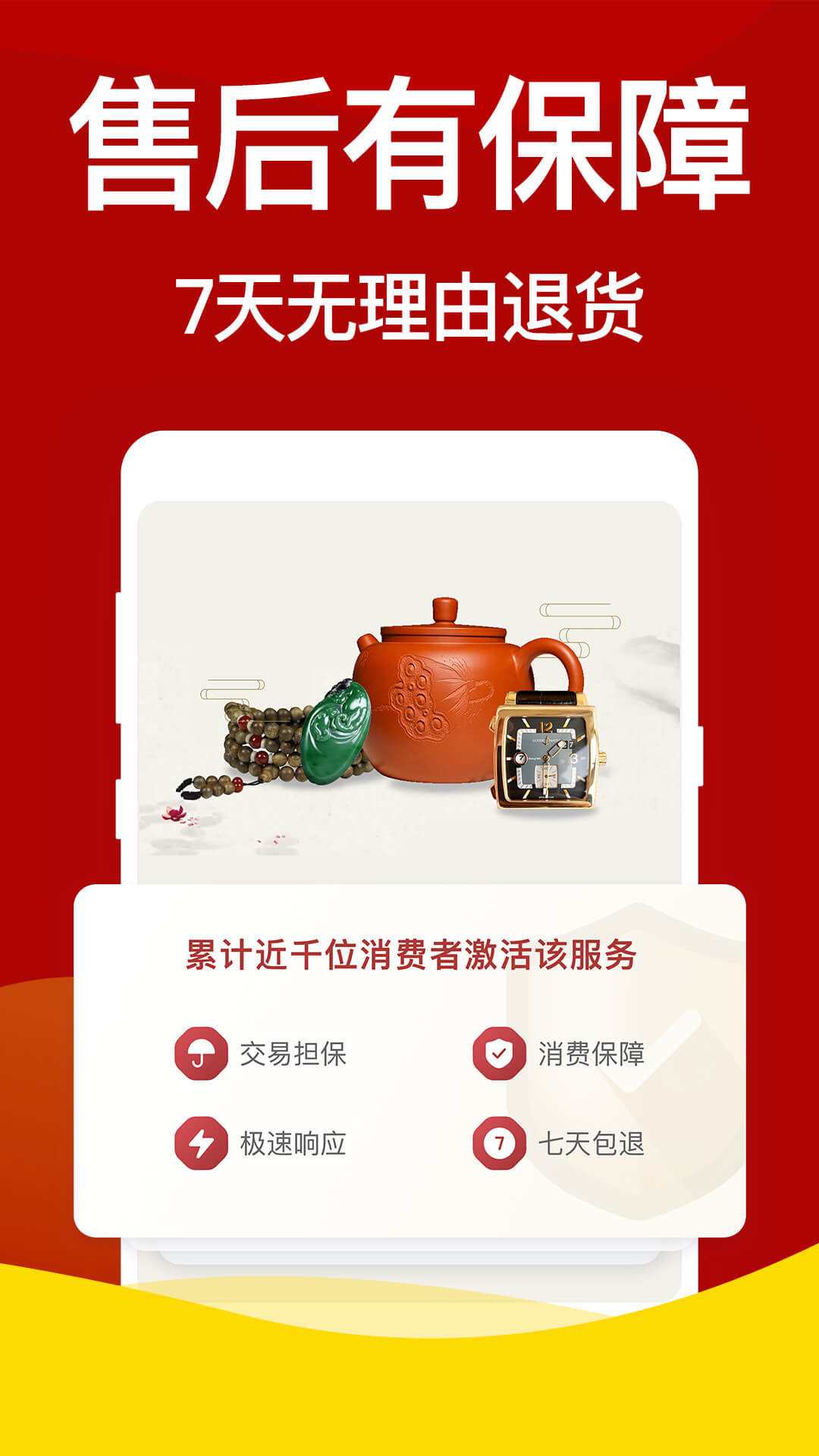 微拍堂手机软件app截图