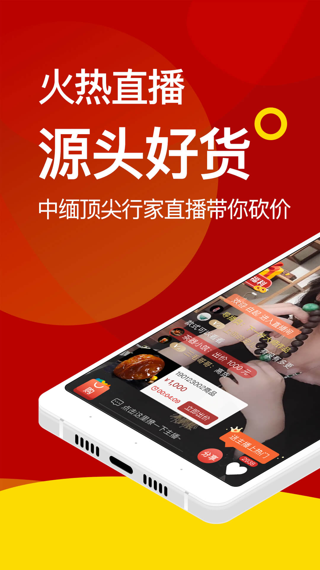 微拍堂手机软件app截图