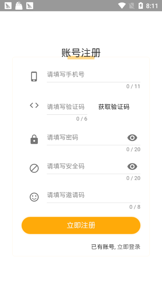 健身链手机软件app截图