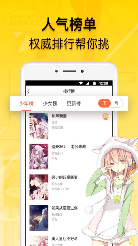 免费漫画人手机软件app截图