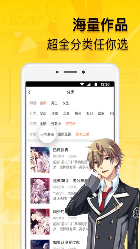 免费漫画人手机软件app截图