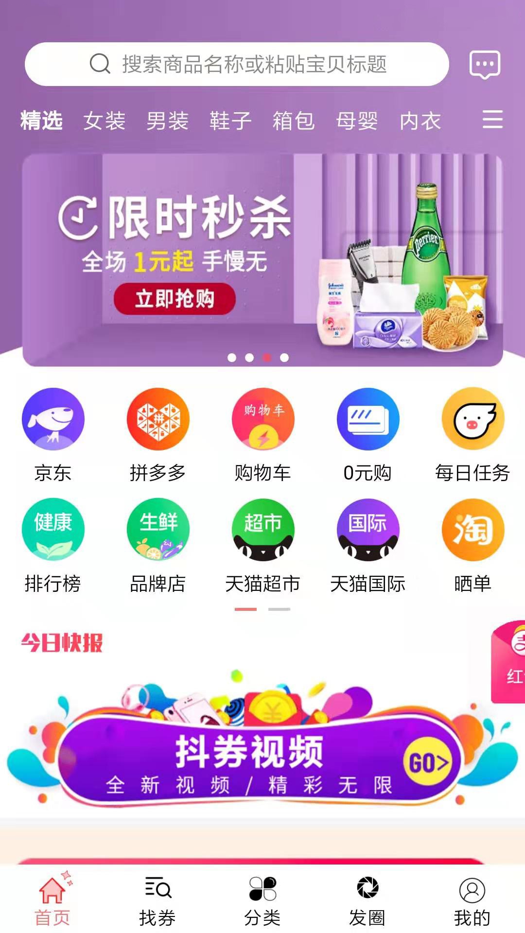 51省钱手机软件app截图