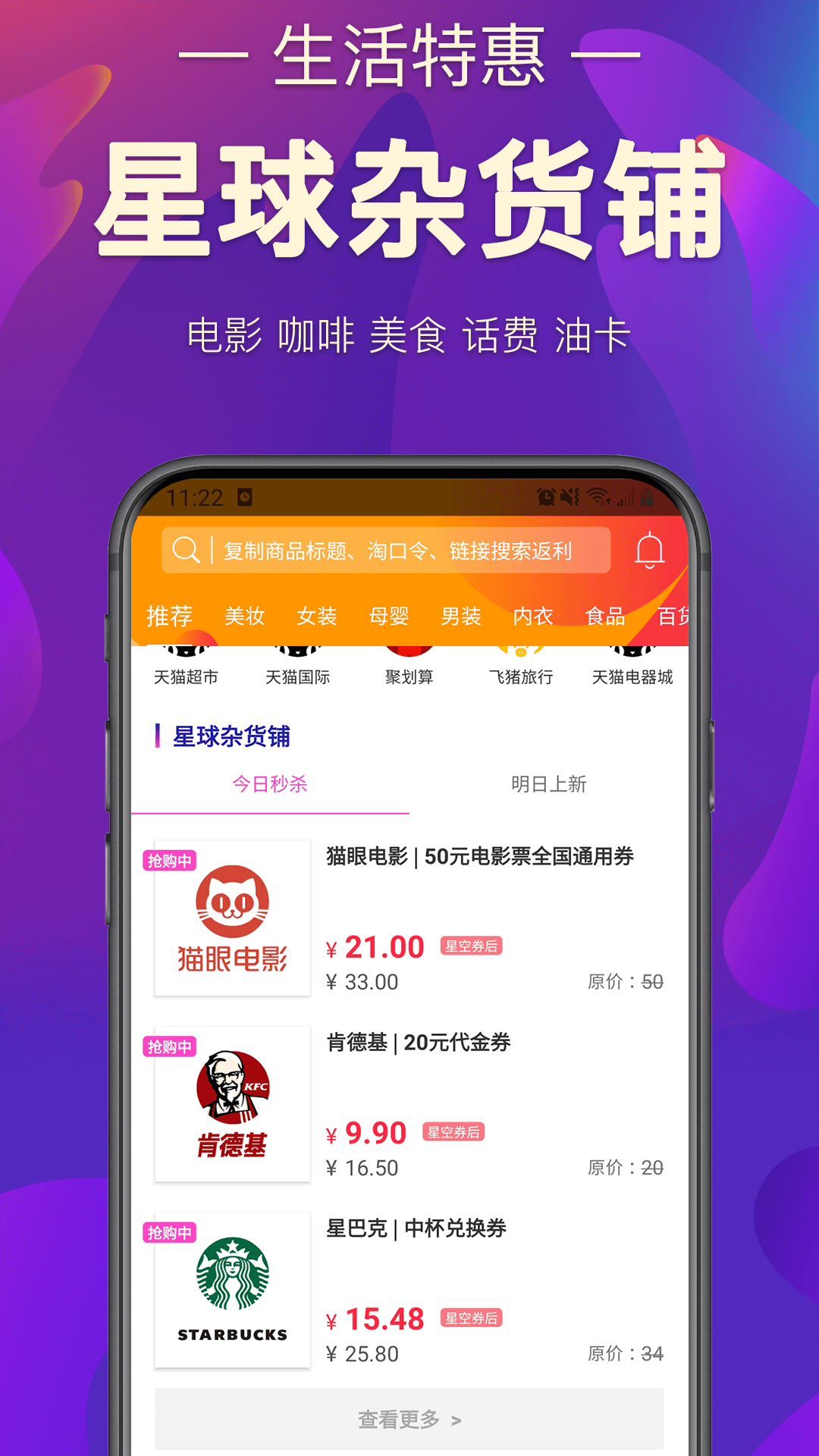 大雄星球手机软件app截图