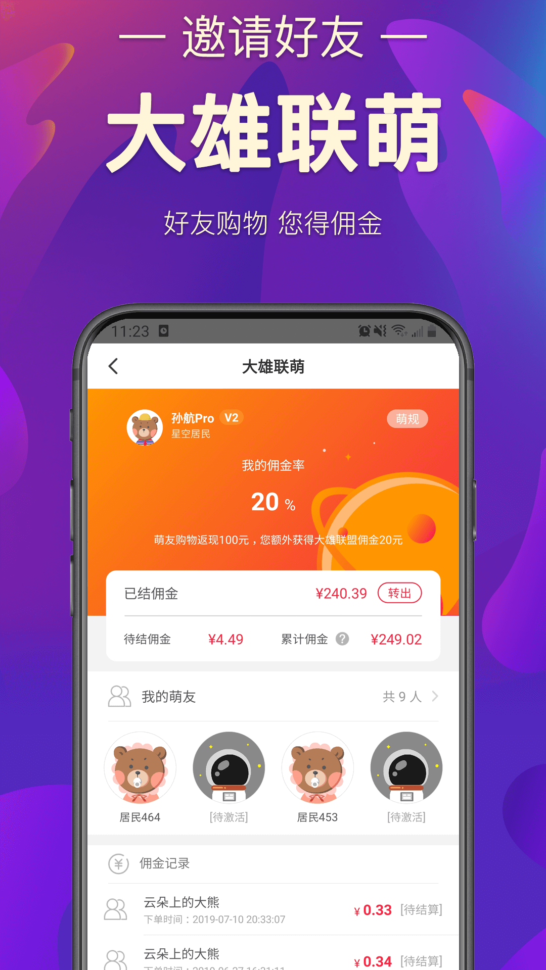 大雄星球手机软件app截图