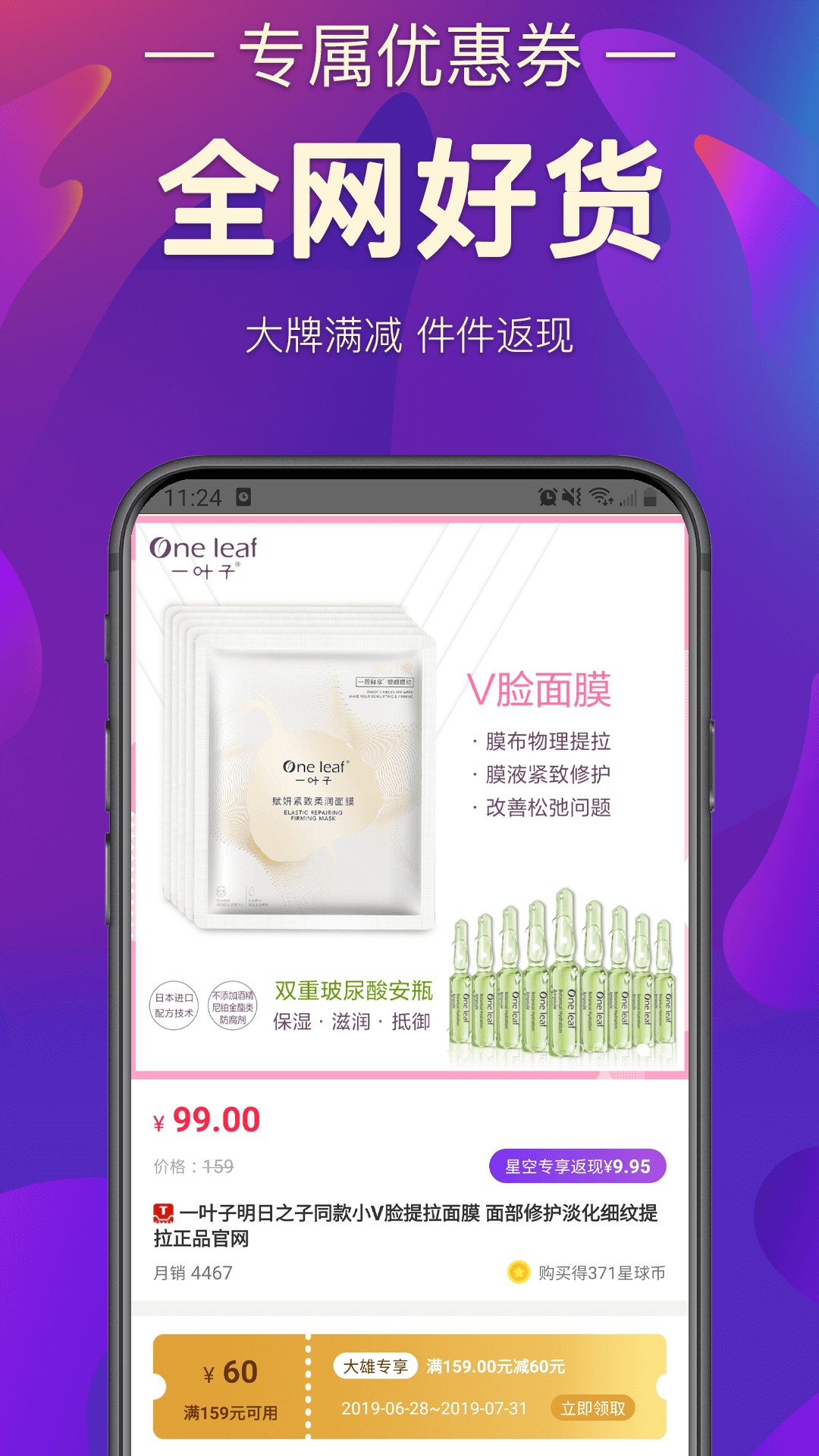 大雄星球手机软件app截图