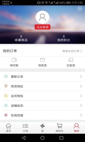 臻品汇手机软件app截图