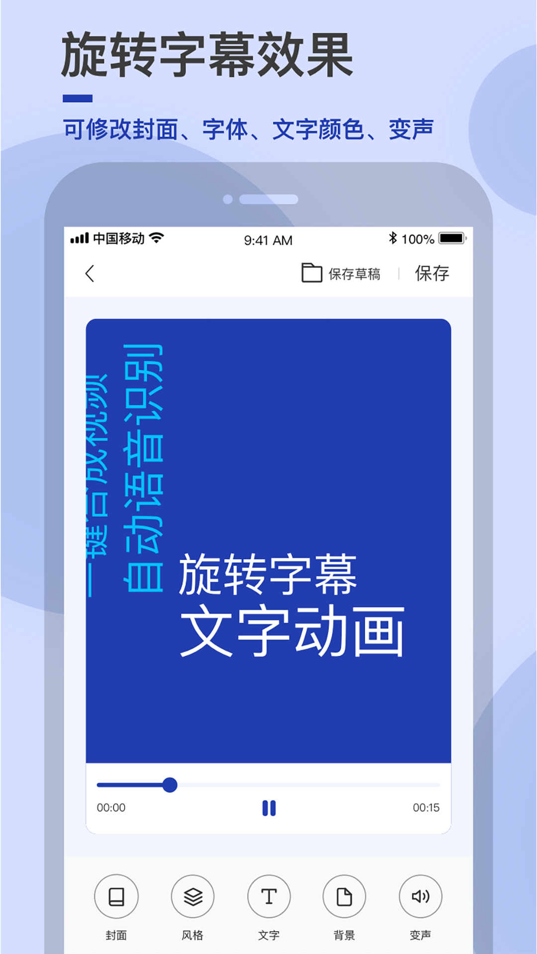 易字幕手机软件app截图