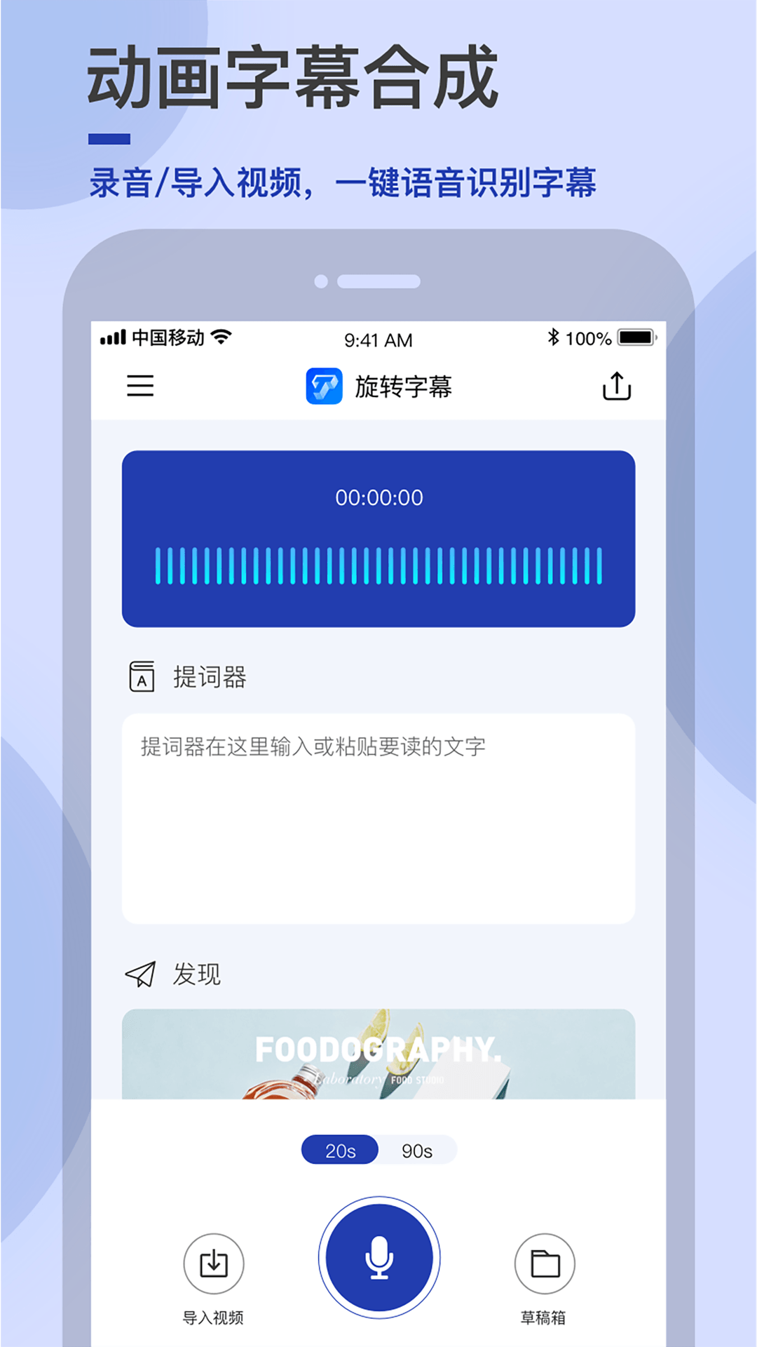 易字幕手机软件app截图