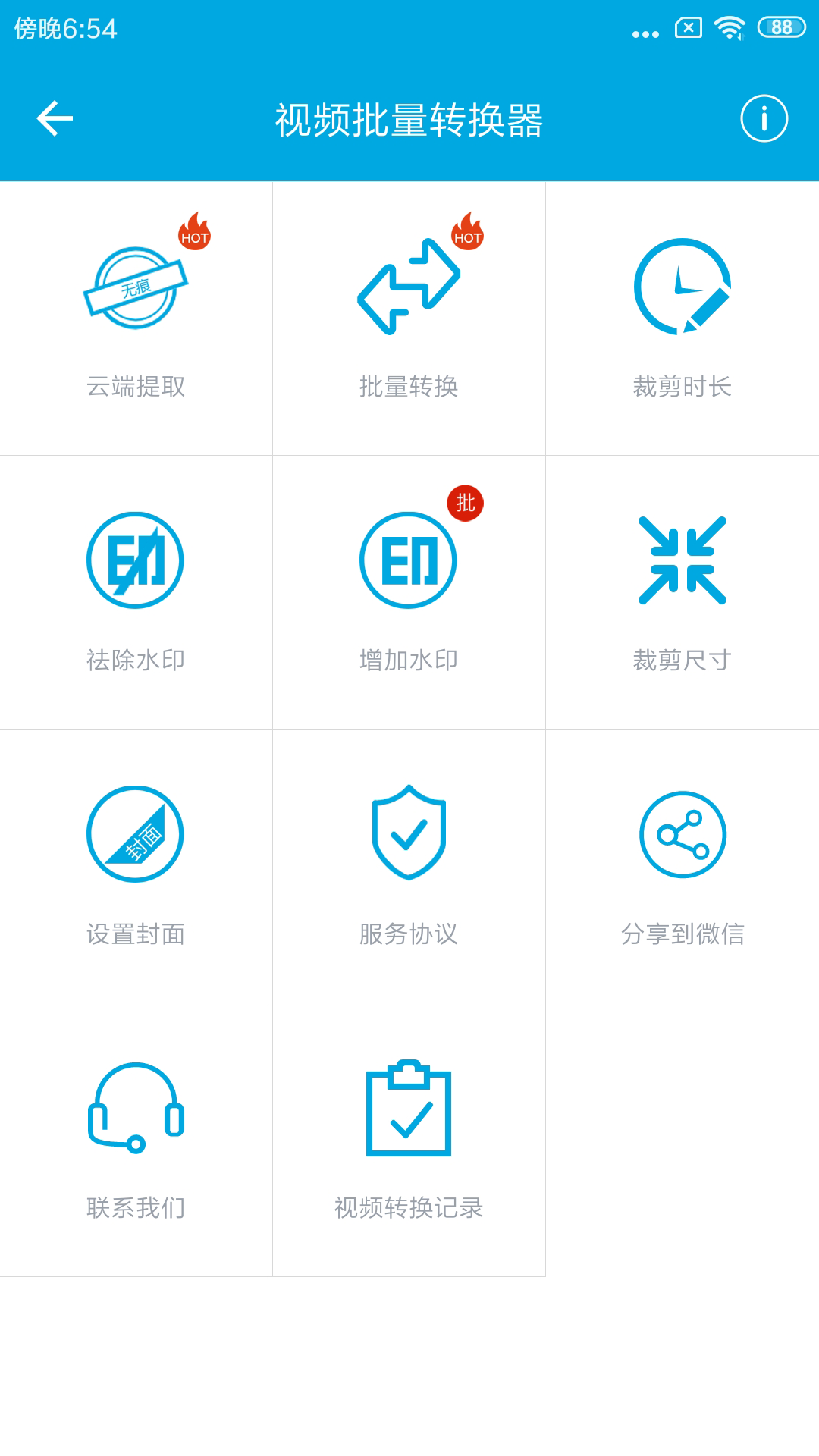 视频批量转换器手机软件app截图