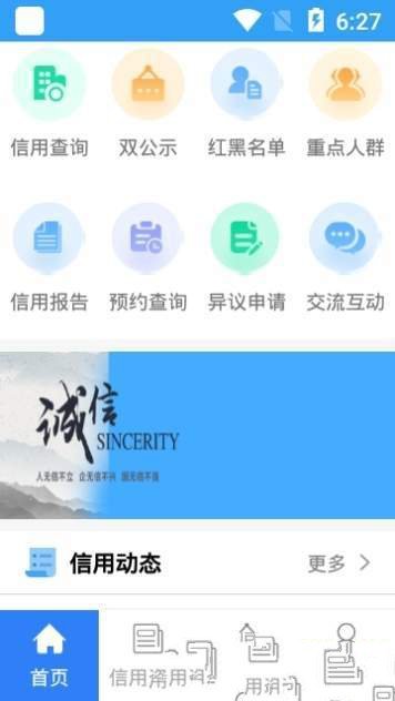 信用合肥手机软件app截图