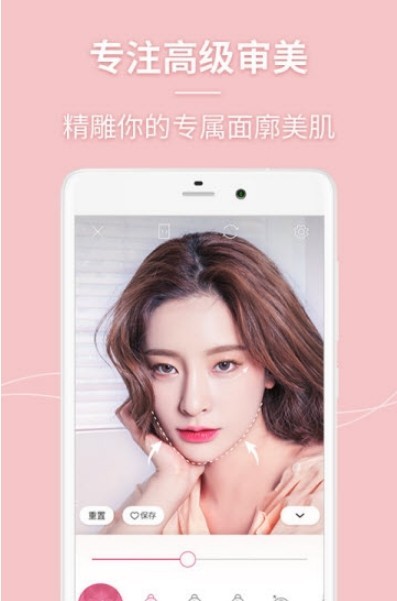 万能美颜照相机手机软件app截图