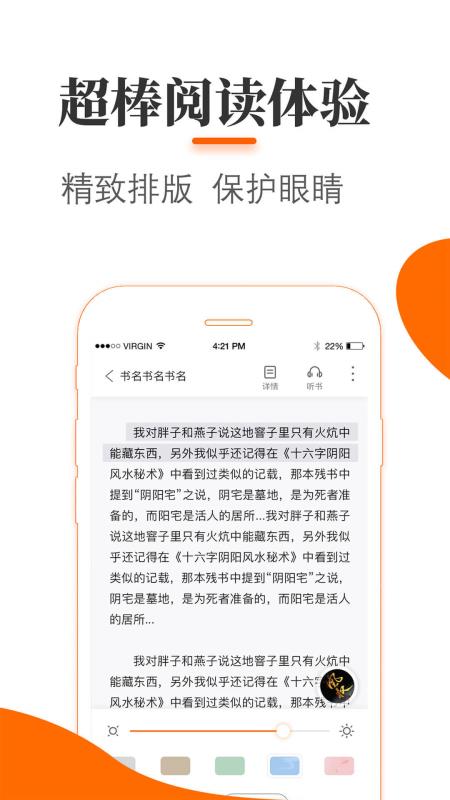 悠悠追书小说大全手机软件app截图