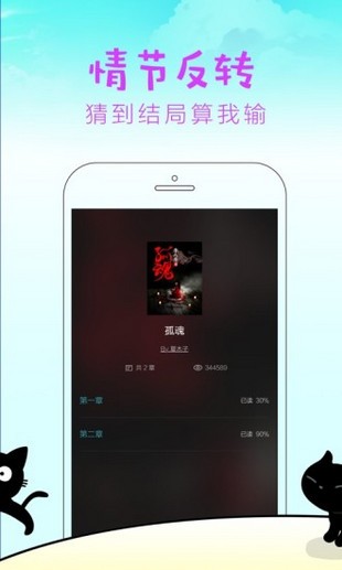 马莲阅读手机软件app截图