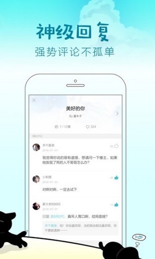 马莲阅读手机软件app截图