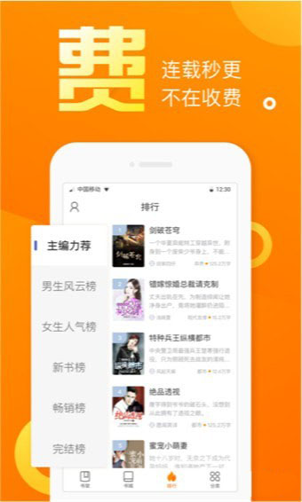 乐途小说手机软件app截图