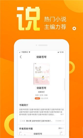 乐途小说手机软件app截图