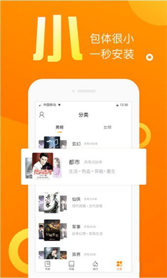 乐途小说手机软件app截图