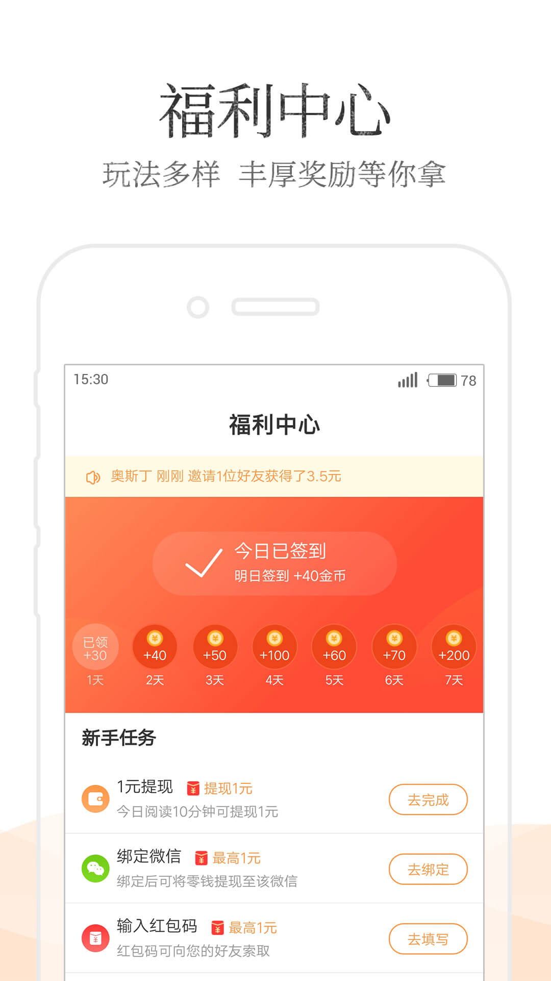 七猫小说手机软件app截图