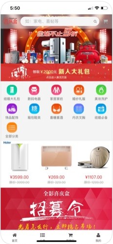 仁惠商城手机软件app截图