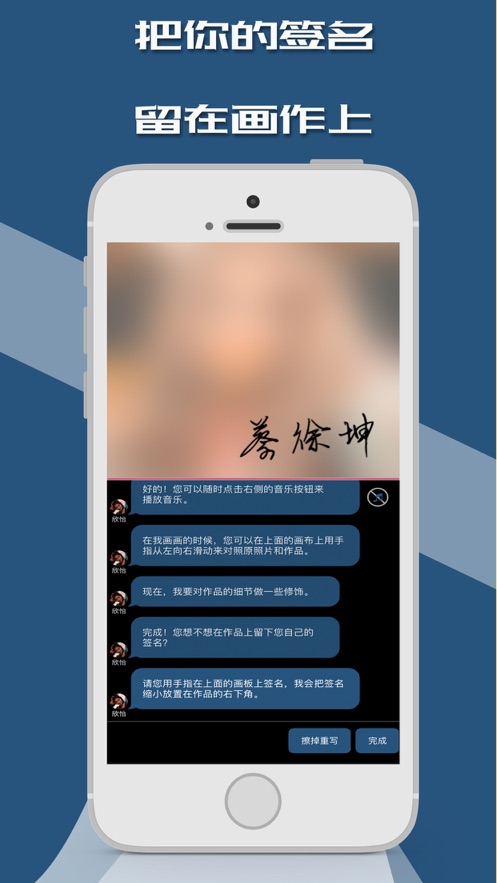 如画修图手机软件app截图