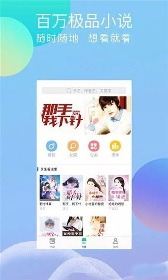 指悦小说手机软件app截图