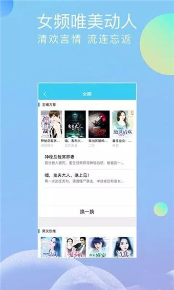 指悦小说手机软件app截图