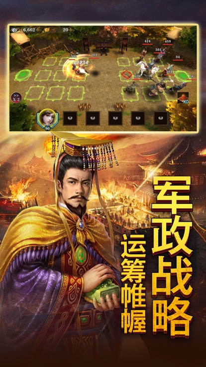 Q将三国重启手游app截图