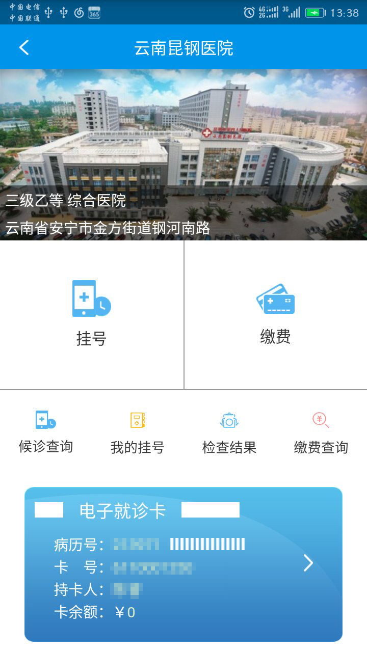 昆明人社通手机软件app截图