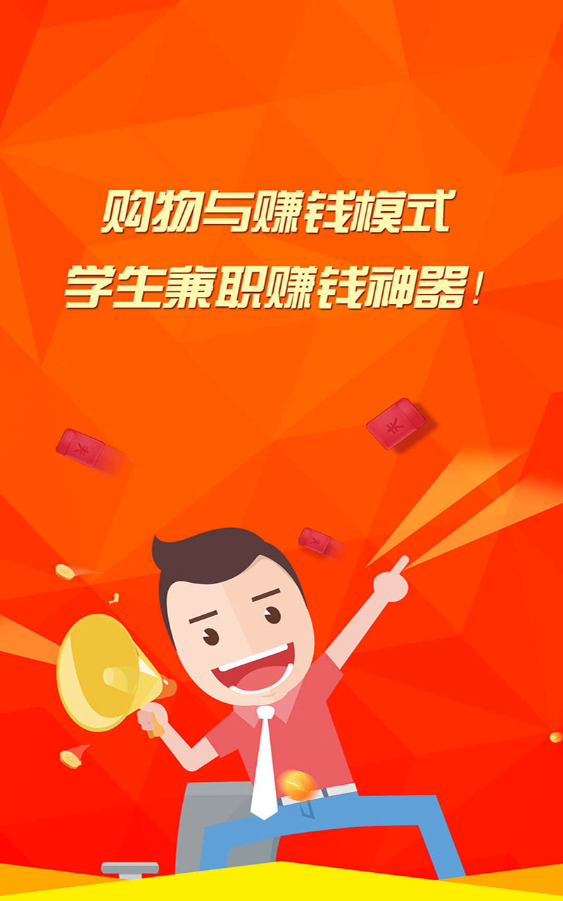 兼职卷皮手机软件app截图