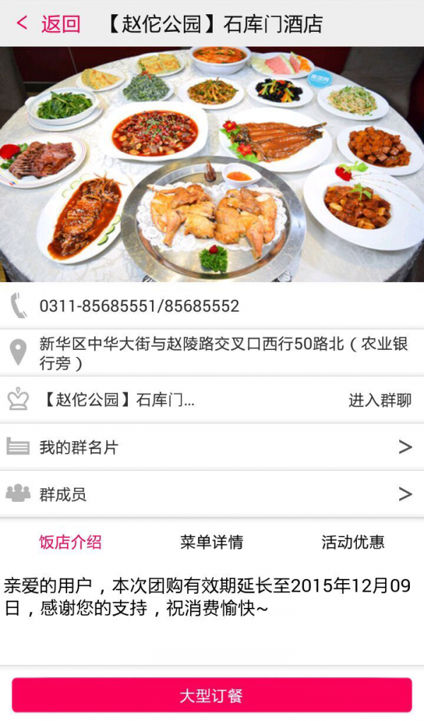 便利预定网手机软件app截图