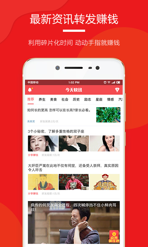 今天快讯手机软件app截图