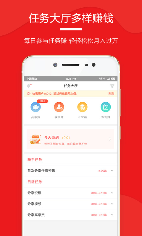 今天快讯手机软件app截图