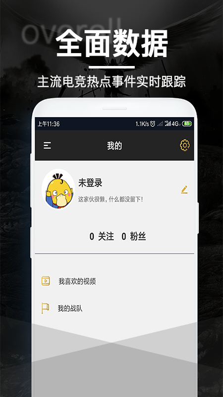 泛亚电竞手机软件app截图