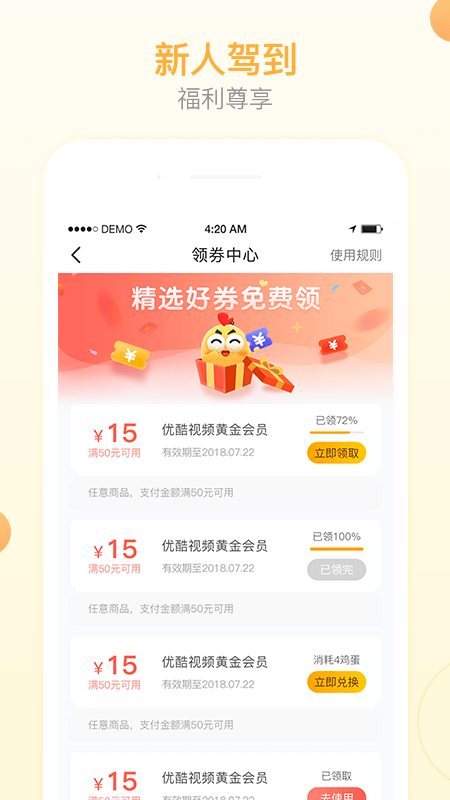 小鸡充值手机软件app截图