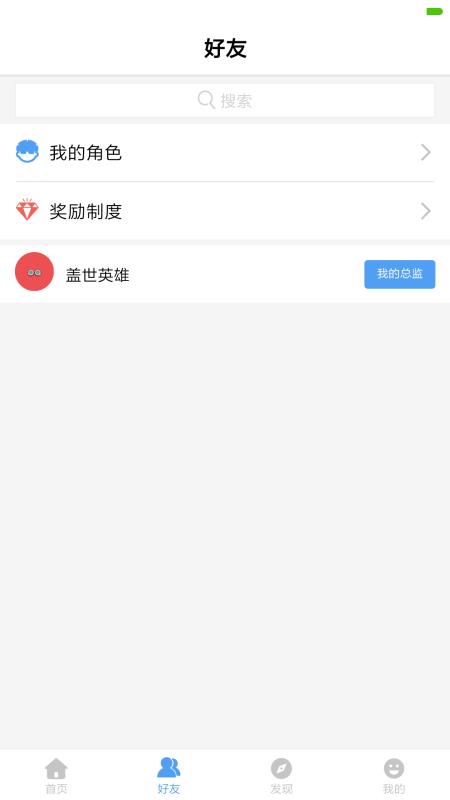 王百万手机软件app截图