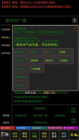 夺宝mud手游app截图