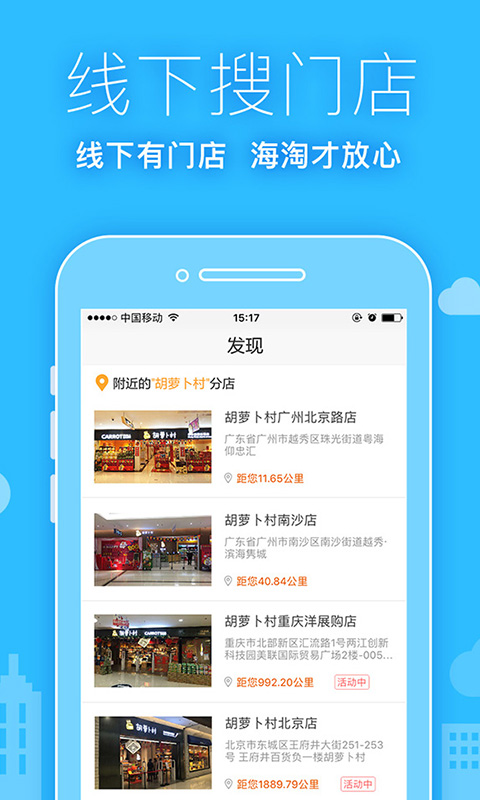 胡萝卜村手机软件app截图